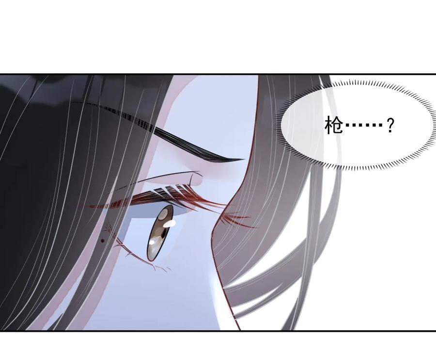 第46话 遇到危险了！97