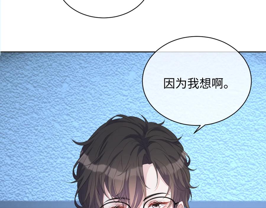 第18话 心动瞬间23