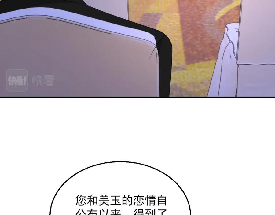 第73话 我想带你回家83