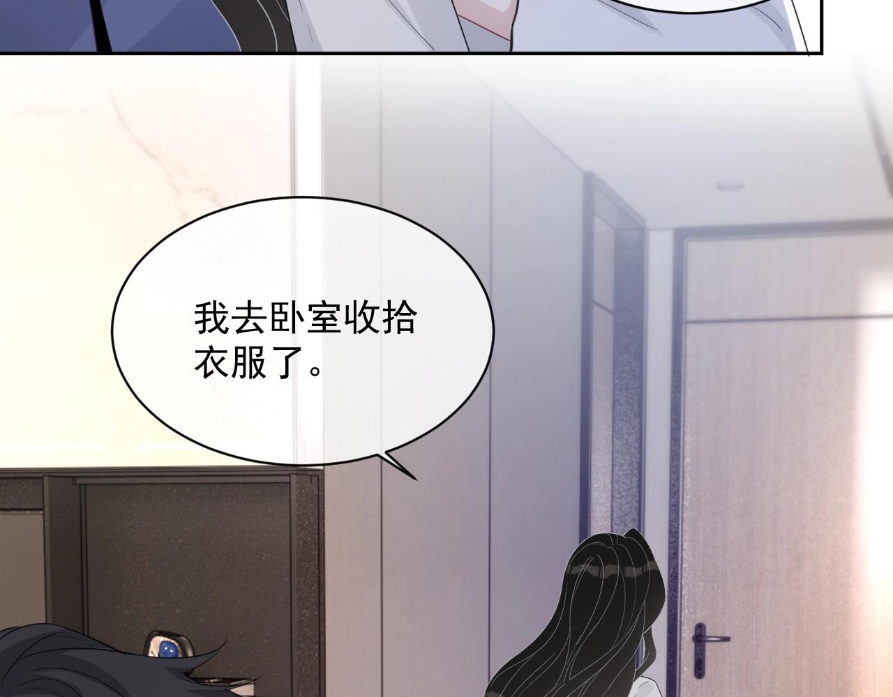 番外1 宠宠我的未婚夫62