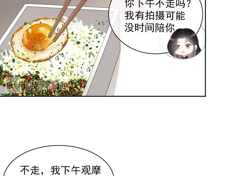 第31话 吃醋了？89