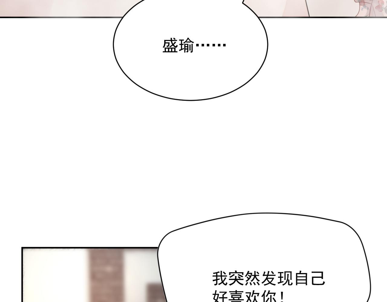 番外6 我会永远爱你81