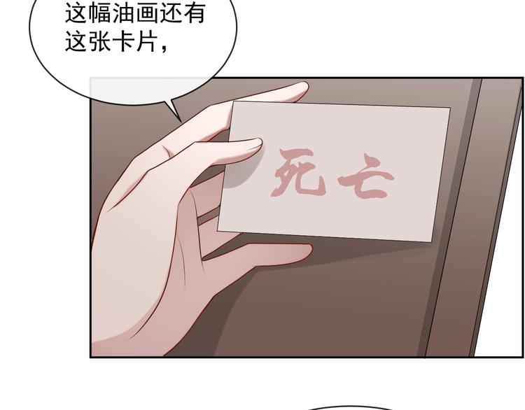 第27话 死亡预兆111