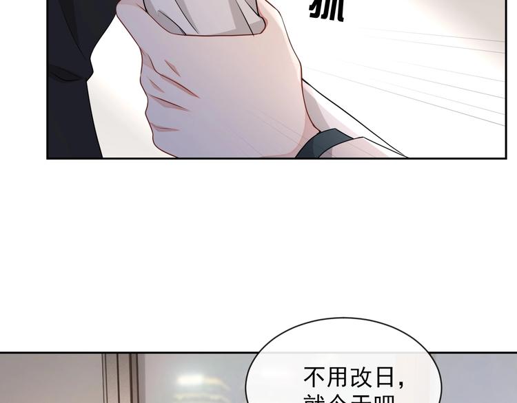 第33话 追个人23