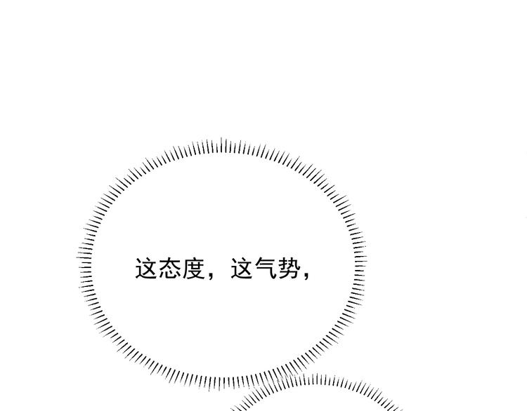 第8话 掀盖头成亲？10
