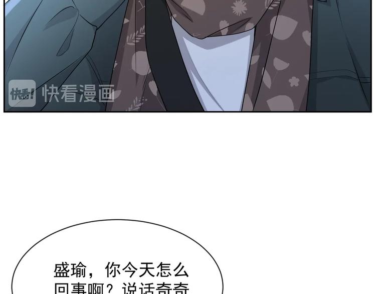 第32话 相亲修罗场64