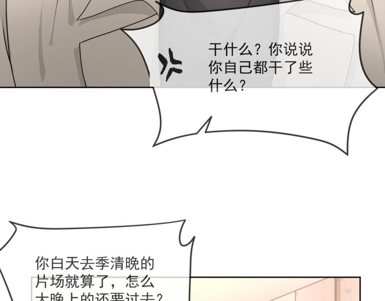 第39话 我很急21
