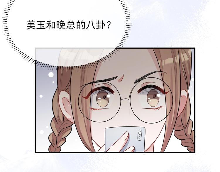 第8话 掀盖头成亲？24