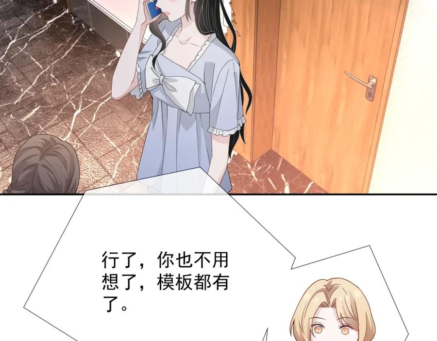 第66话 不正经？37