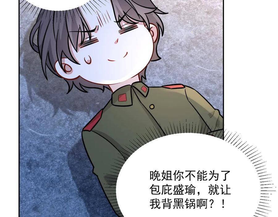 第48话 美玉的公主抱？38