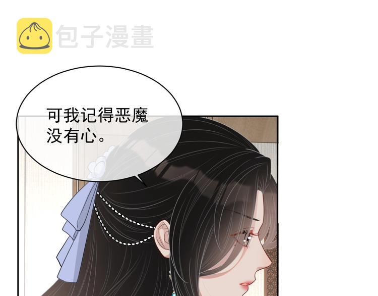 第28话 活着还是死亡？63