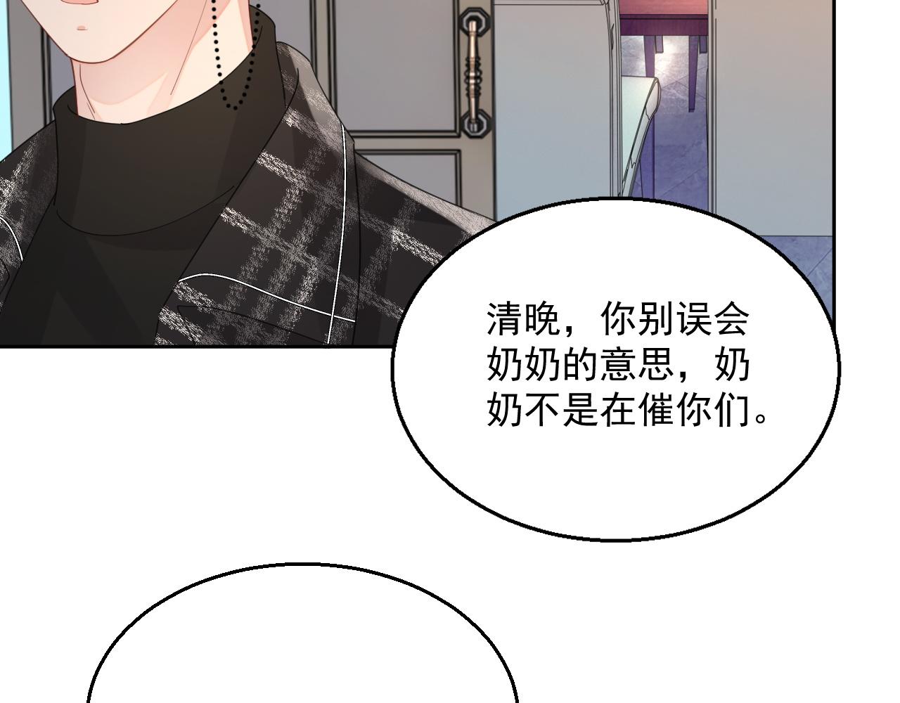 番外2 认定是你一辈子70