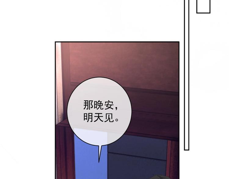 第25话 这么关心我？94