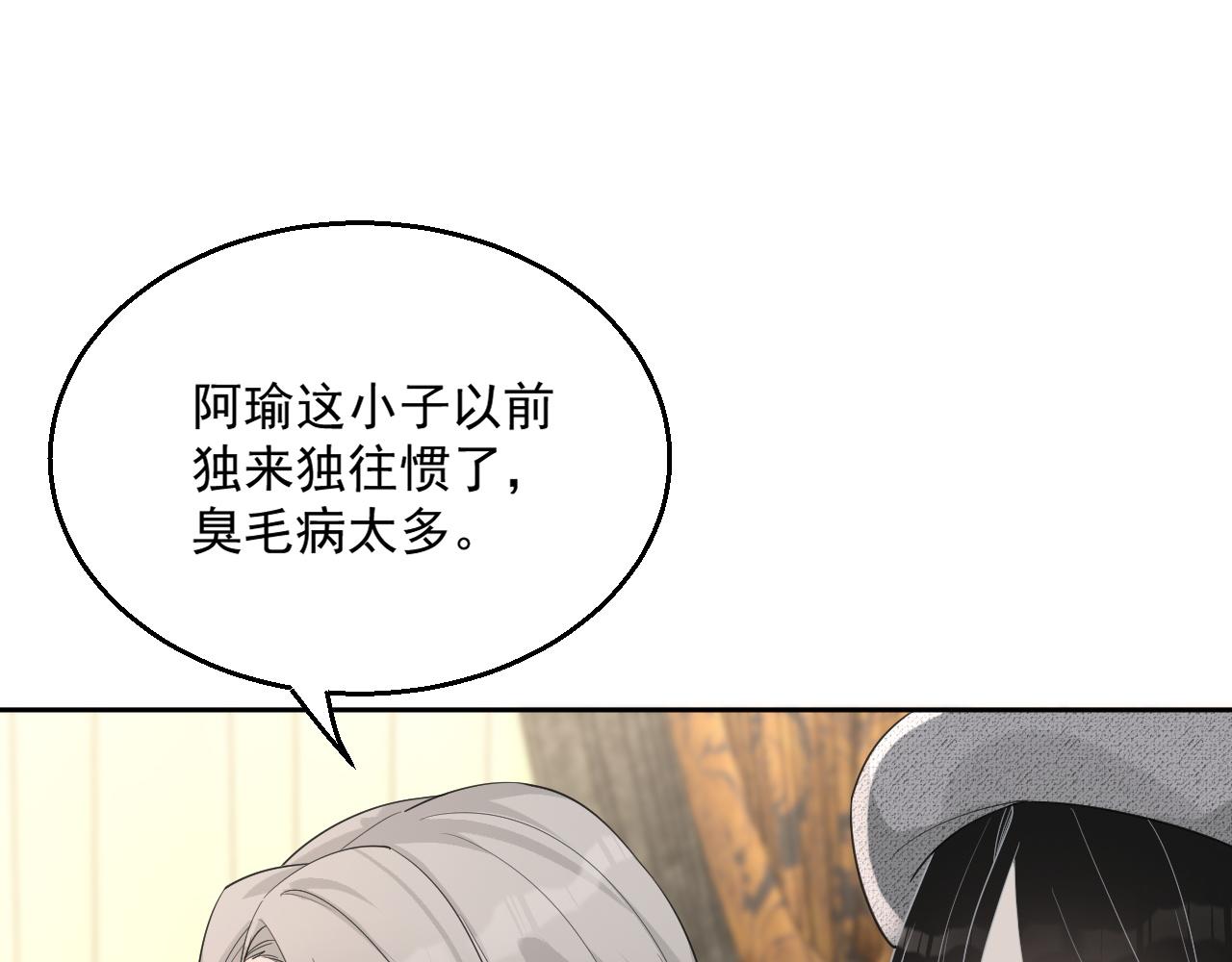 番外2 认定是你一辈子73