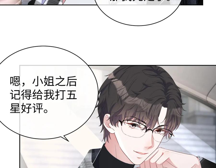第15话 普通朋友？62