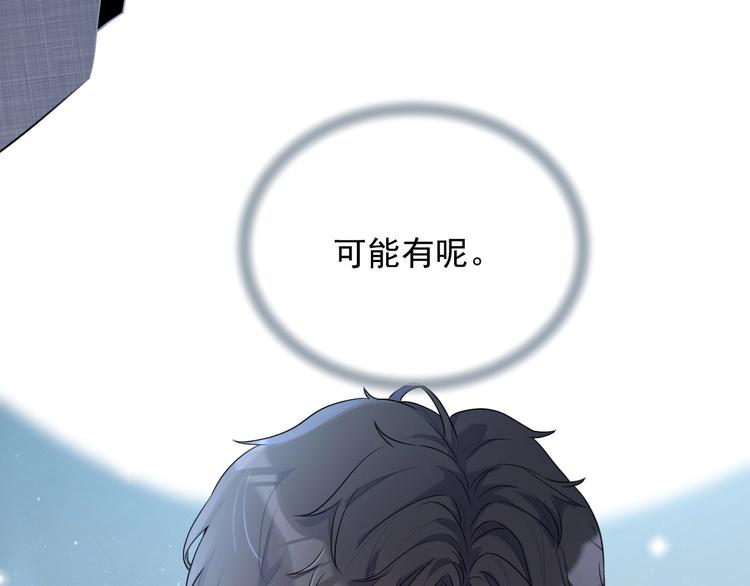 第7话 令人心动的瞬间108