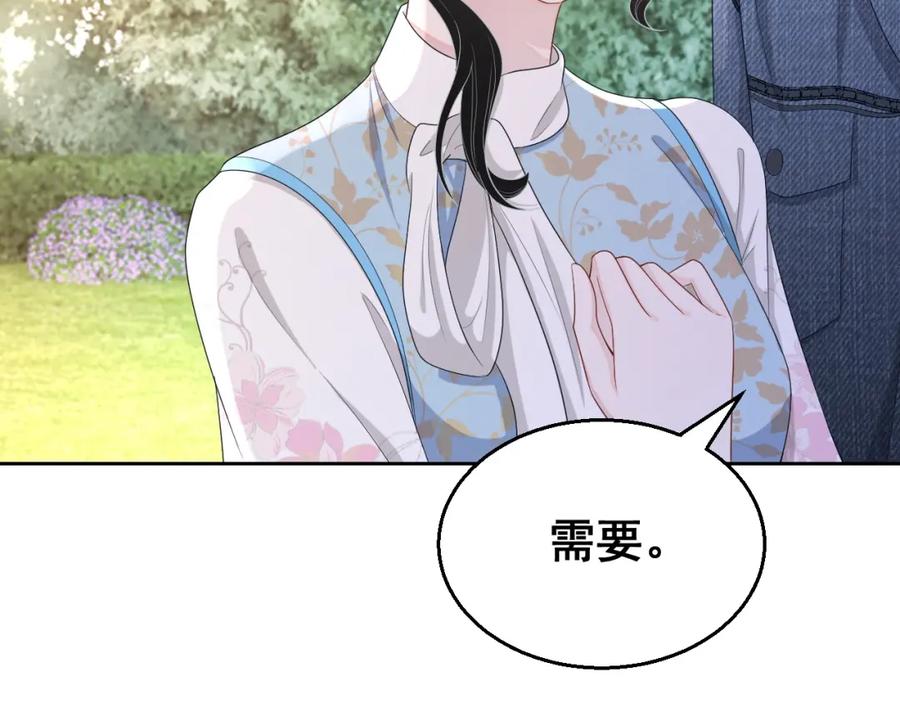 第72话 不会让你受伤82