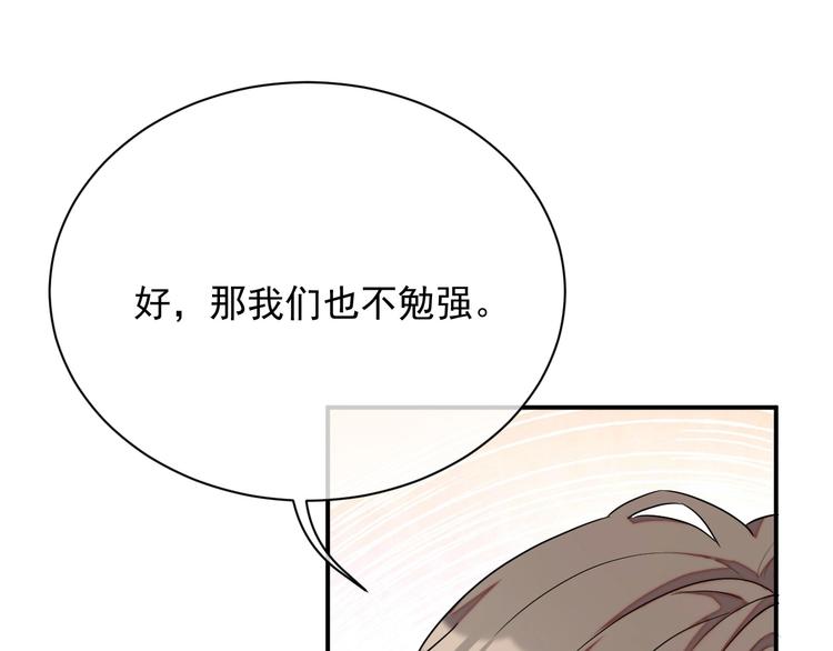 第12话 听你的35