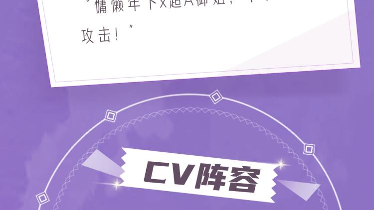 《岂止钟情》视频漫剧上线啦！2