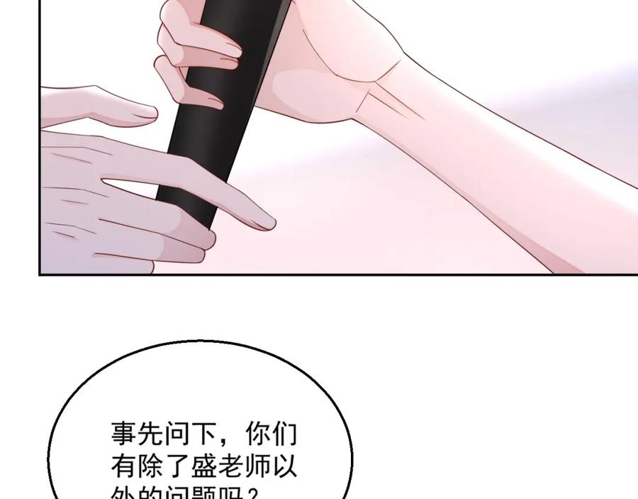第73话 我想带你回家64