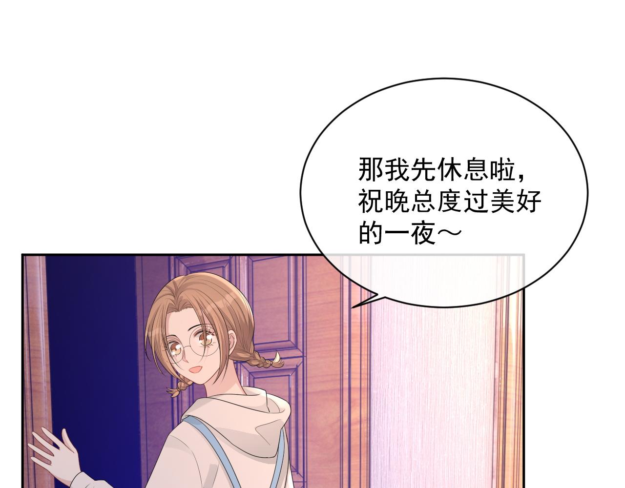 番外3 偷亲你63