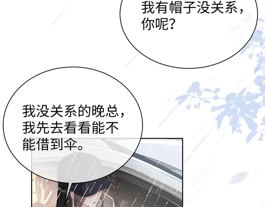 第15话 普通朋友？55