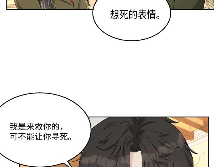 第43话 我是来救你的18