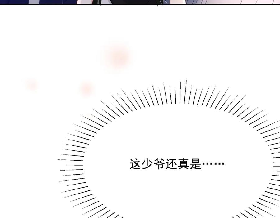 第54话 敢动我的人？4