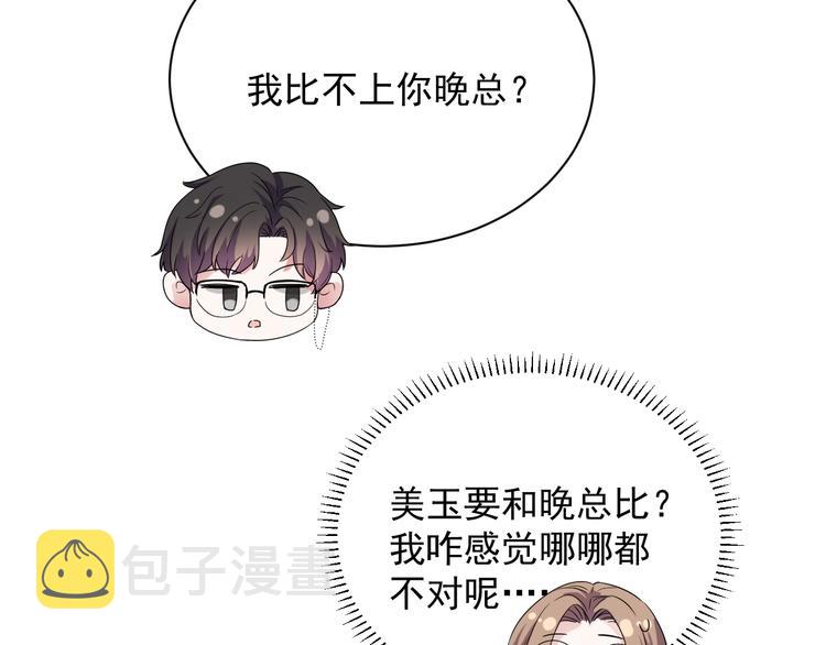 第14话 叫了就是我的人72