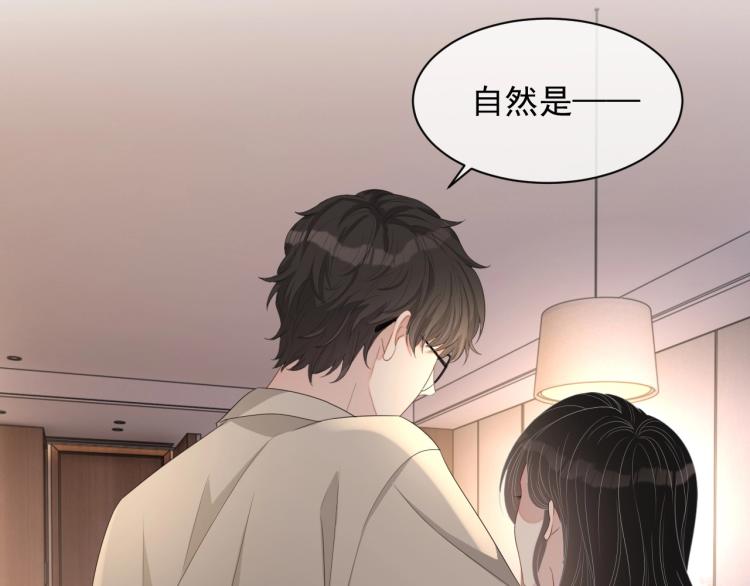 第40话 要个名分44