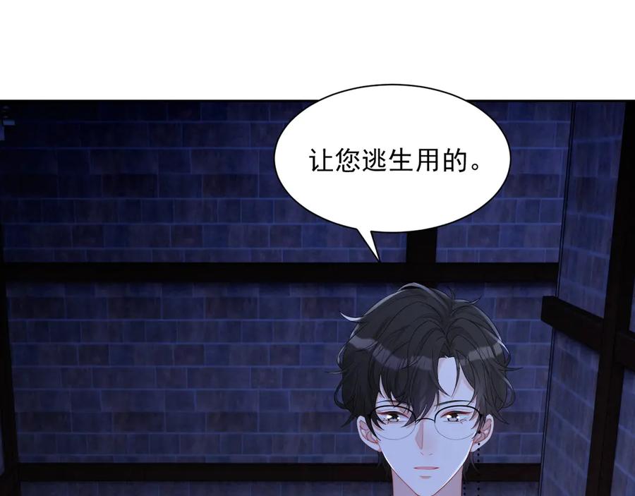 第49话 干点坏事儿98