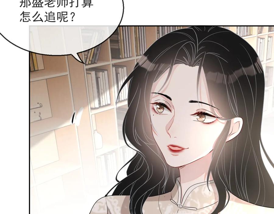 第34话 有喜欢的人19