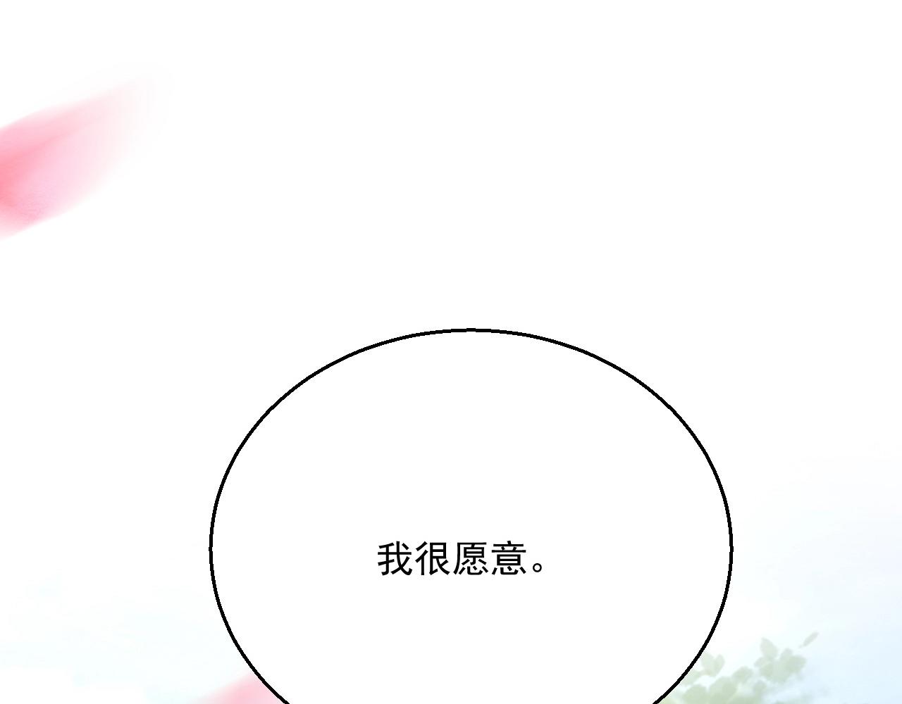 番外1 宠宠我的未婚夫1