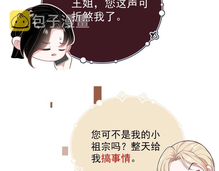 第3话 他是路痴？63