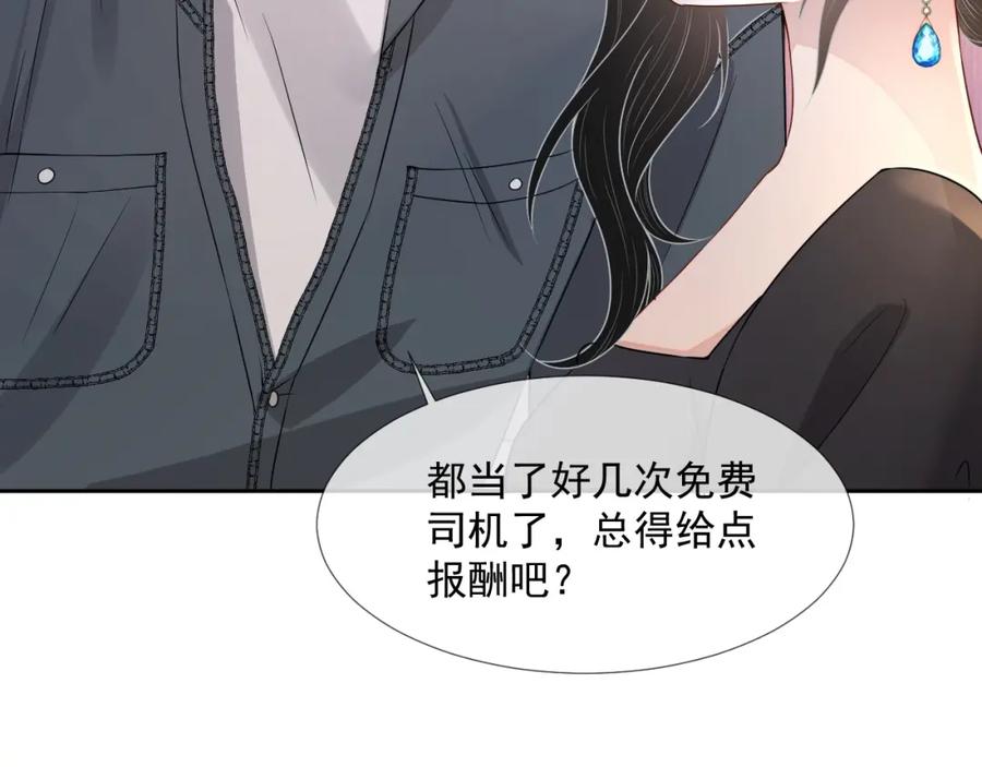 第56话 晚总吃醋了96