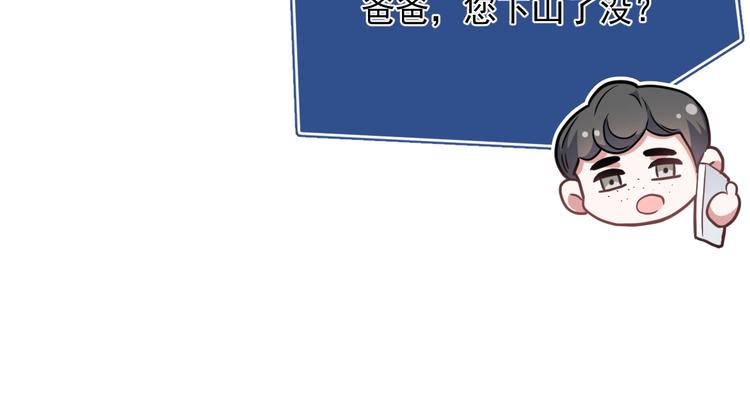 第5话 给她当司机131