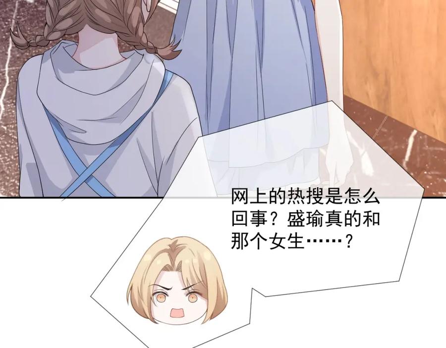第66话 不正经？22