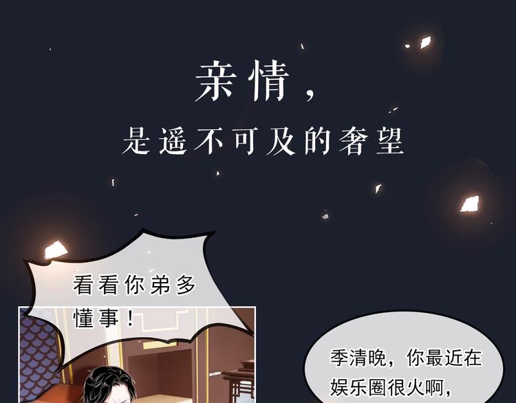 序章 我对你……岂止钟情？16