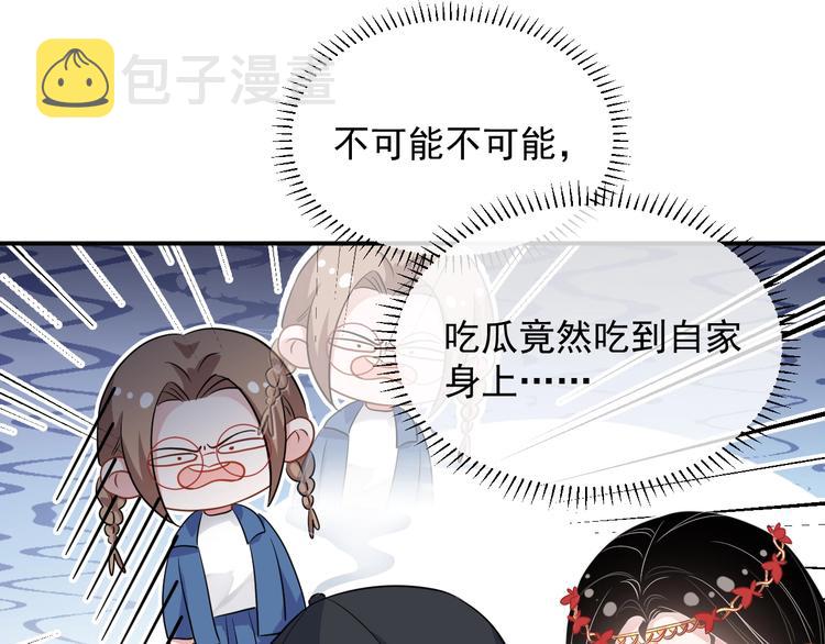 第8话 掀盖头成亲？60
