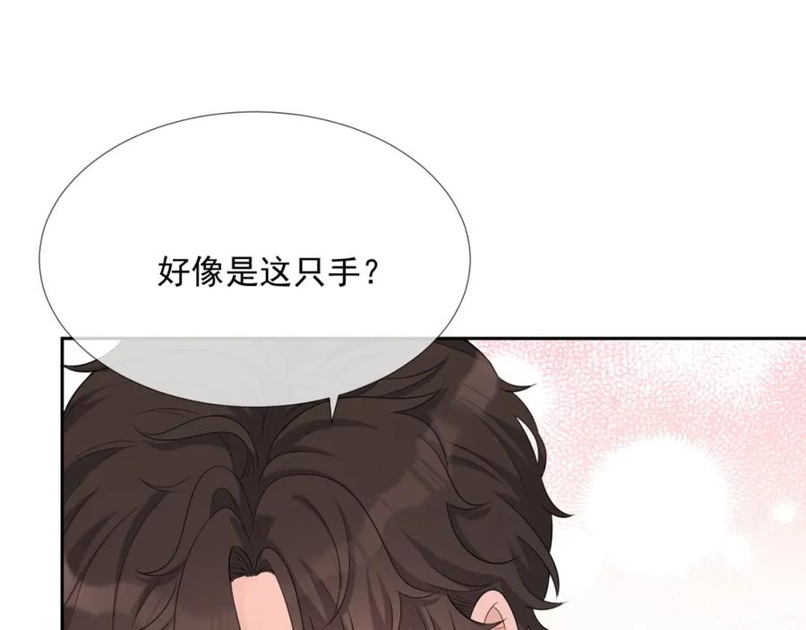 第71话 起床气45