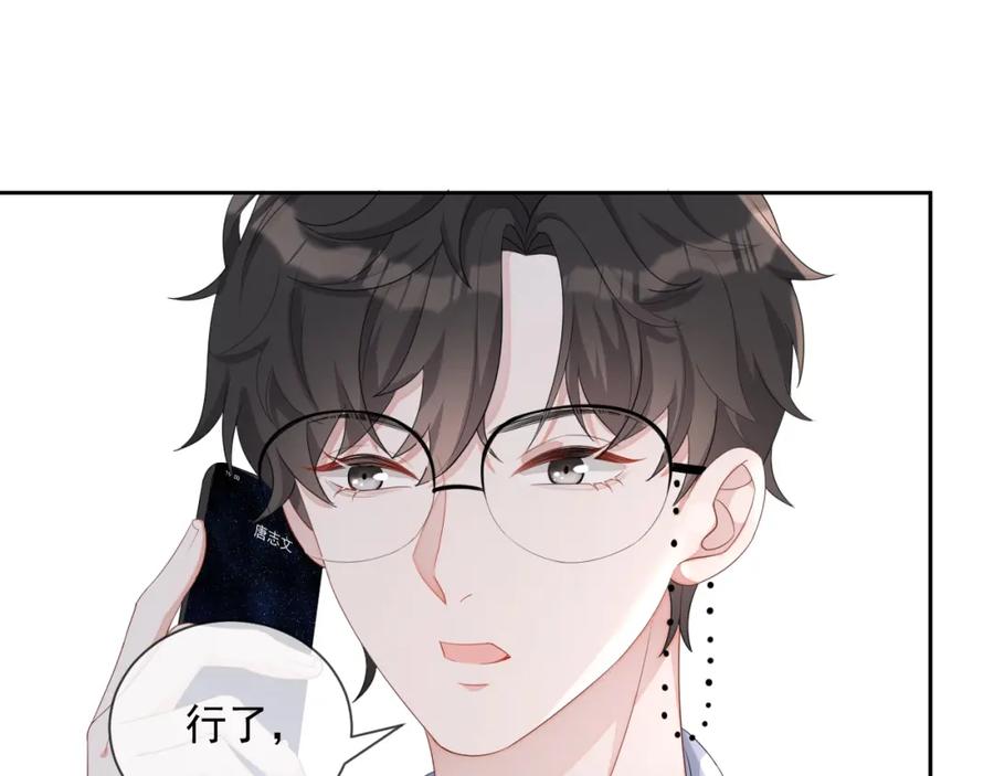 第52话 想要你的签名84