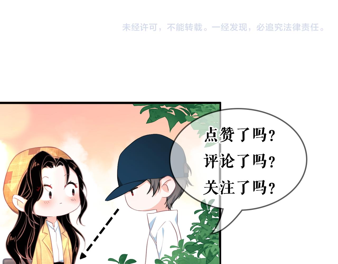 番外3 偷亲你101