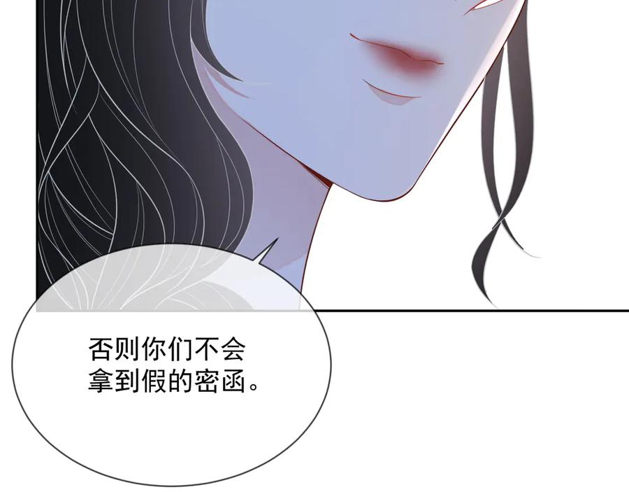 第47话 谁来救晚总？！46