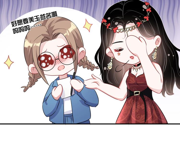 第8话 掀盖头成亲？99