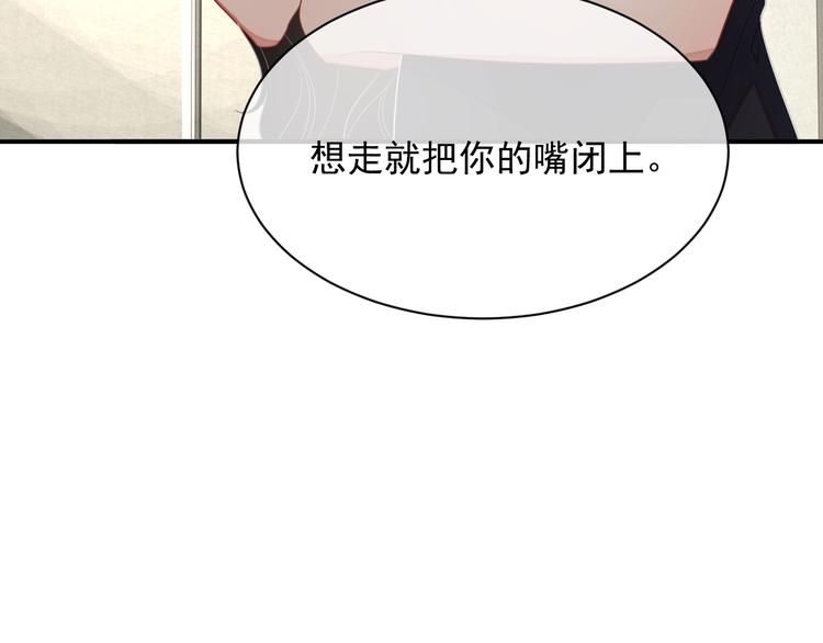第10话 情敌登场？57