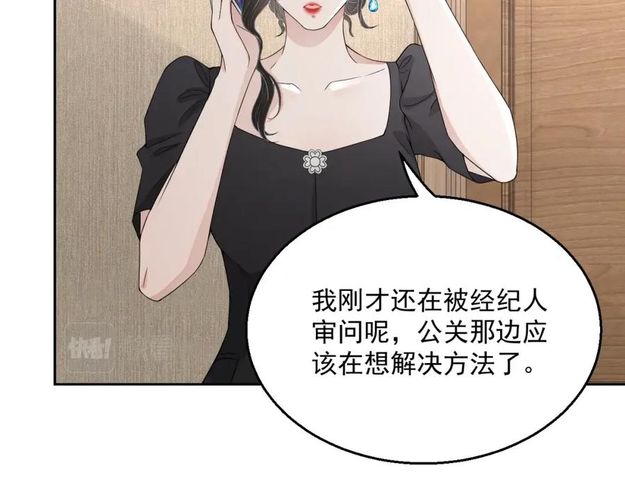 第54话 敢动我的人？69