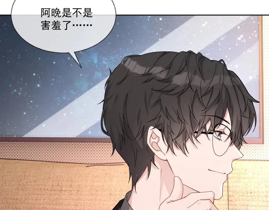 第76话 见家长57