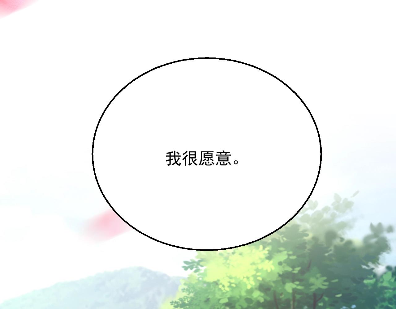 完结篇 我们结婚吧116