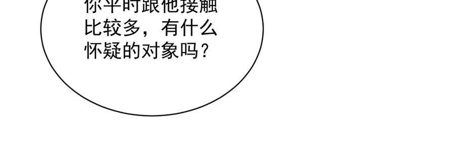 第50话 他要杀我？30