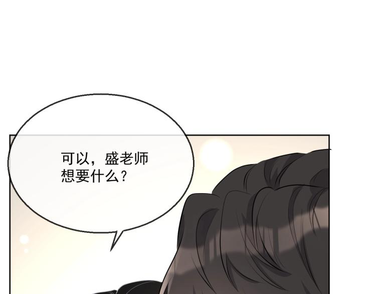 第39话 我很急82